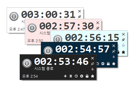 컴퓨터 자동으로 꺼지게하고 싶을때 - 컴퓨터 자동종료 프로그램 추천