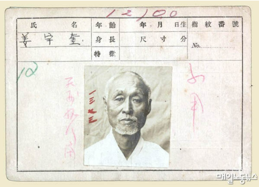 강우규 열사