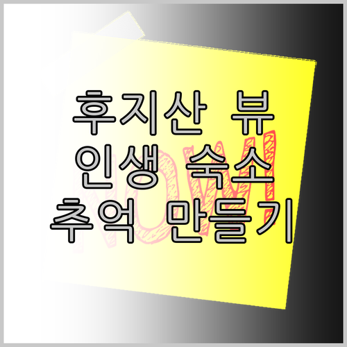 더 그란 리조트 프린스 후지카와구치코