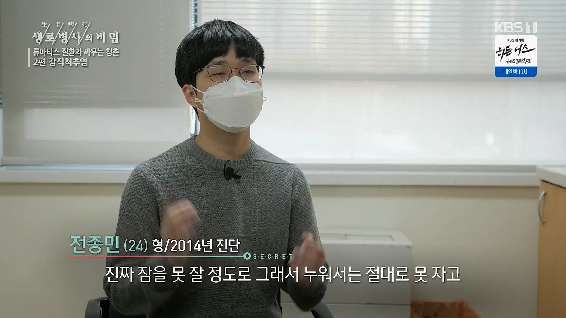 생로병사의 비밀.E861.230322p.H264-F1RST.mp4_20230323_204412.492.jpg