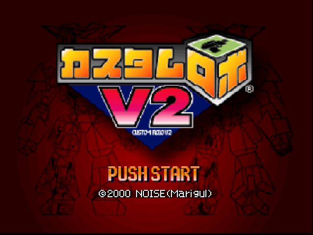  NINTENDO 64 - 커스텀 로보 V2 (Custom Robo V2) 로봇 액션 RPG 게임 파일 다운