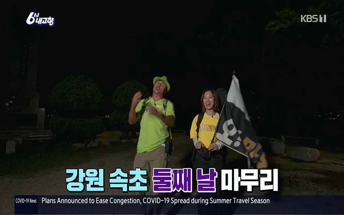 6시 내고향.E7583.220727p.H264-F1RST.mp4_20220727_213905.209.jpg
