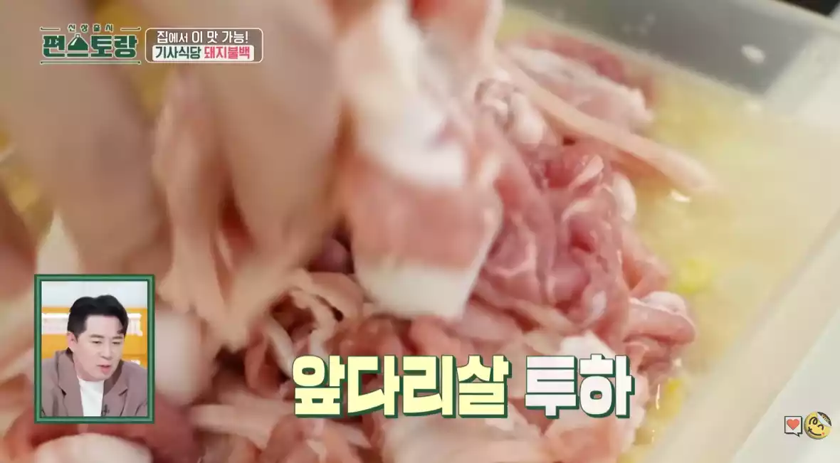 돼지 고기