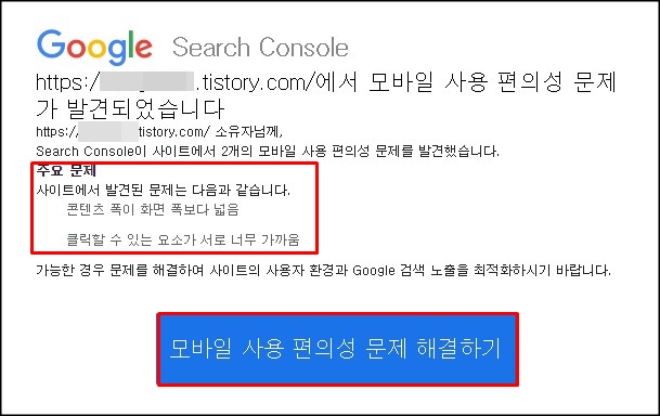  구글 서치 콘솔 사용 편의성 문제 해결 방법은?