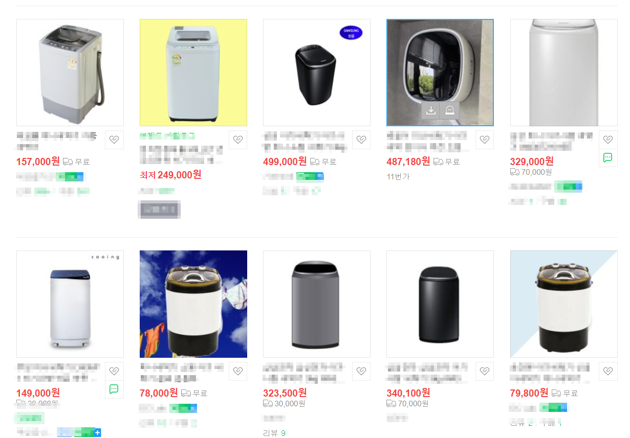 아기세탁기-평균가격
