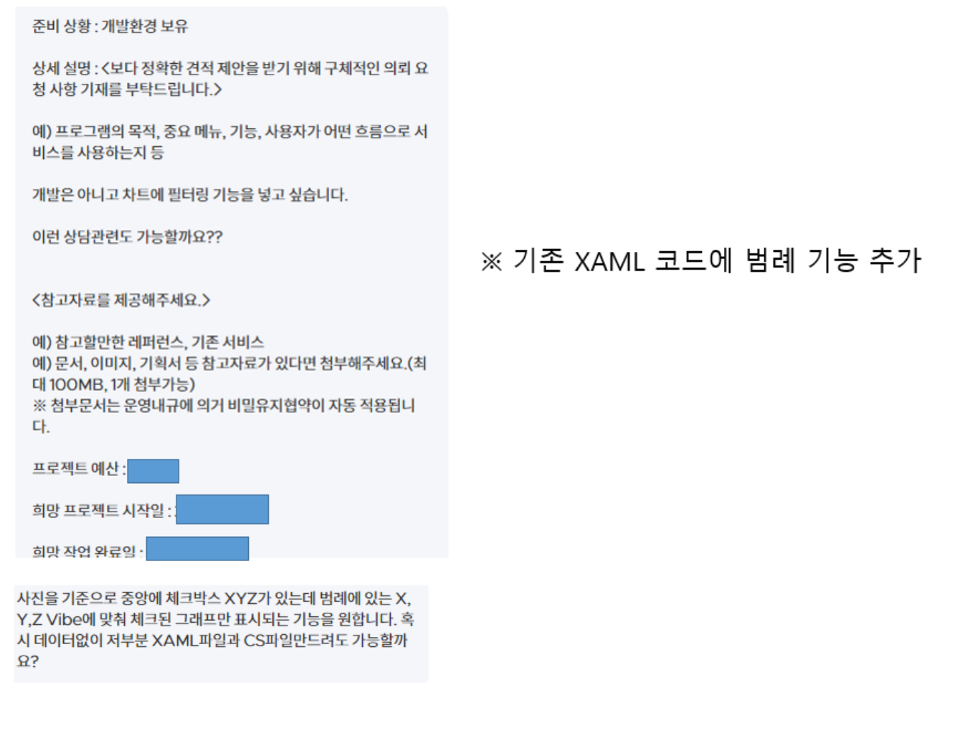  WPF 차트 바인딩 하는 법 - 기초편 (크몽 개발의뢰건)