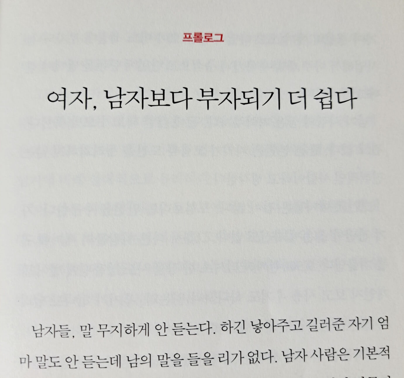 프롤로그 사진