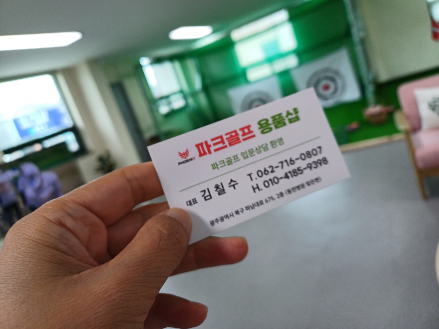 피닉스골프용품 이미지