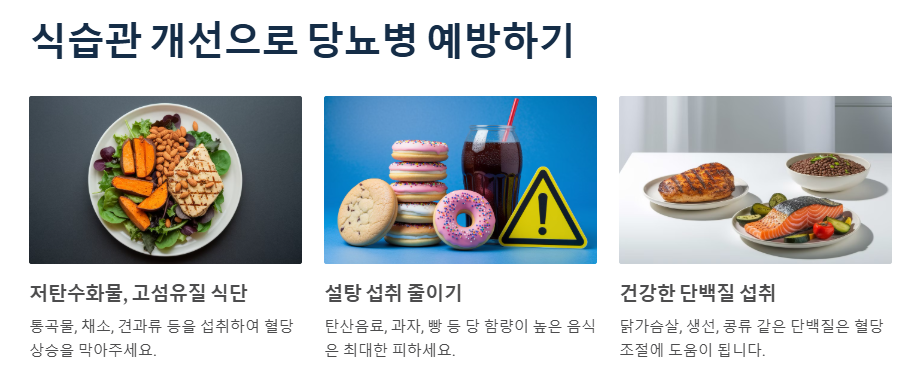 당뇨병 초기 증상과 예방법 총정리!