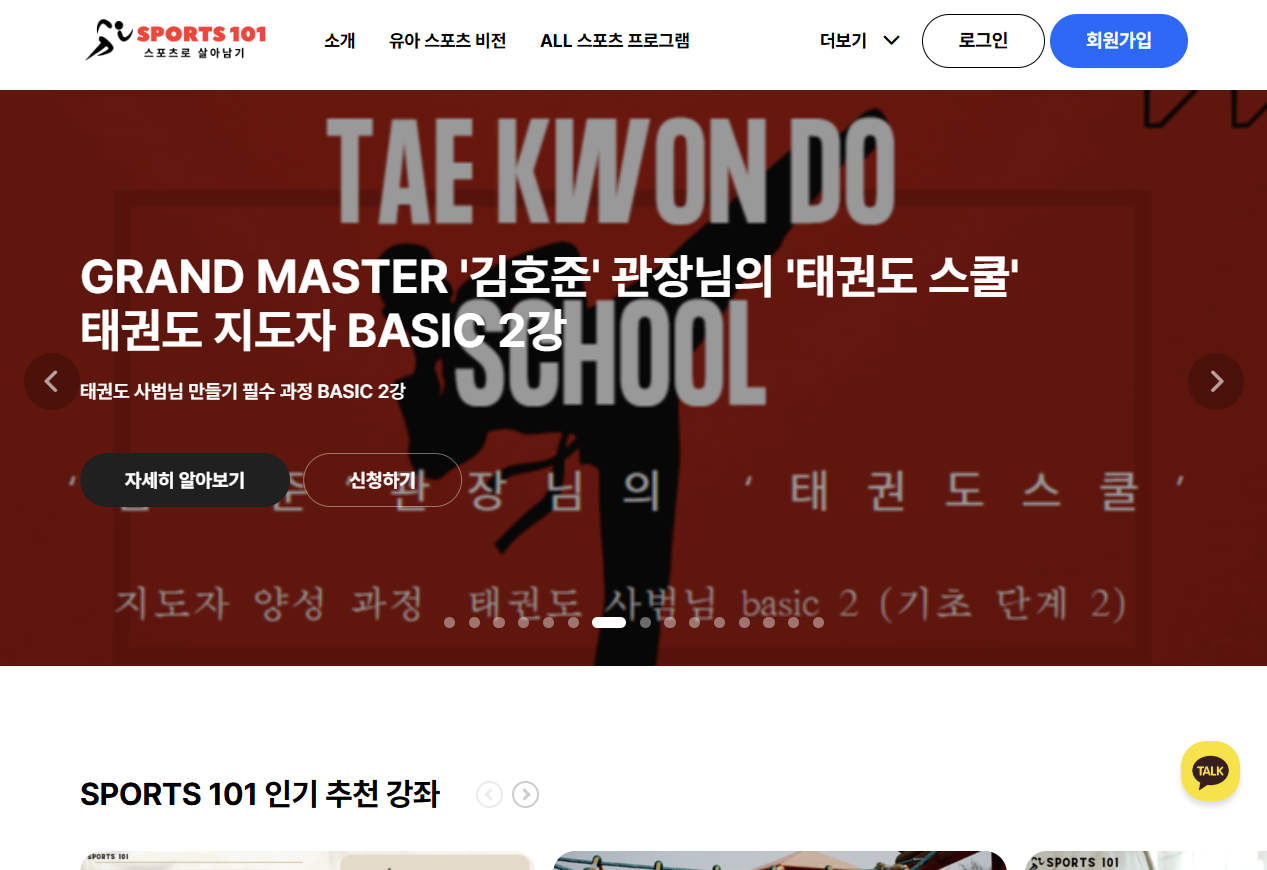플랫폼스포츠 이미지