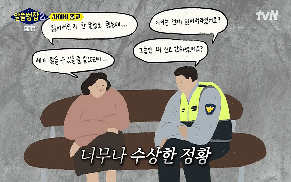 알쓸범잡 2.E12.220404p-NEXT.mp4_20220404_191503.571.jpg