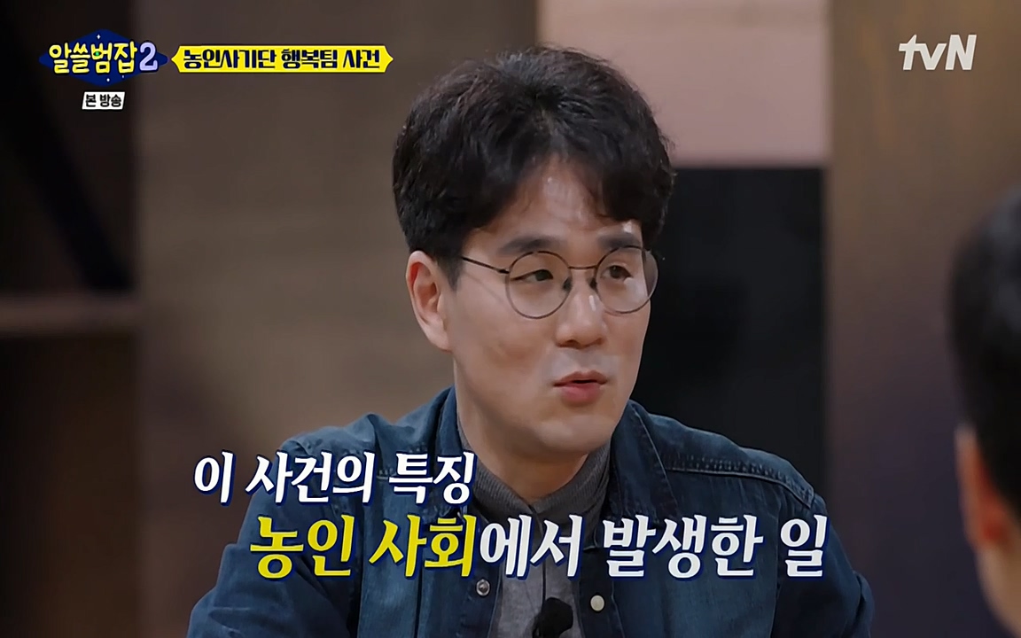 알쓸범잡 2.E11.220321p-NEXT.mp4_20220321_182525.165.jpg