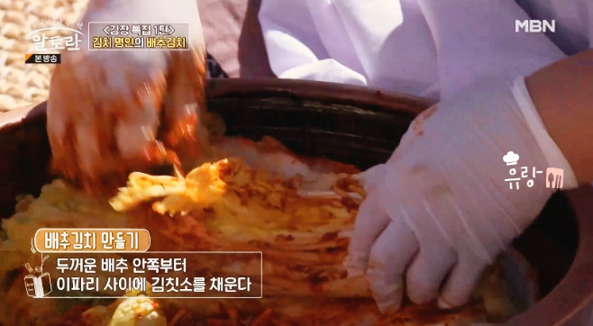 알토란 김장 배추김치