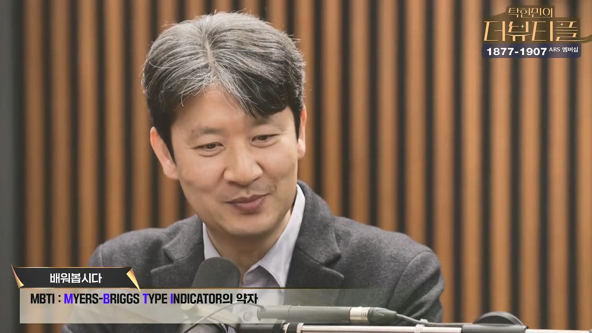 [#탁현민의더뷰티플] 을사년, 내란 잡귀 잡아먹는 푸른뱀의 한 해 ¦ 2025년 1월 26일 일요일 ¦ 다시 28회 (1080p_30fps_H264-128kbit_AAC).mp4_20250128_151903.350.jpg