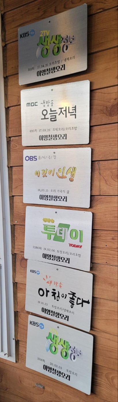 북수원 맛집 이영철생오리 파장동 맛집