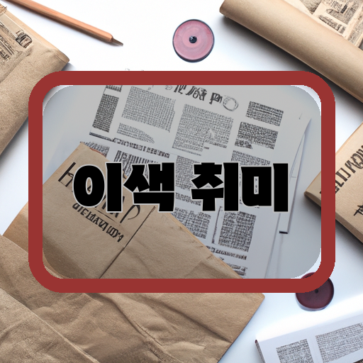 게임-요리-춤