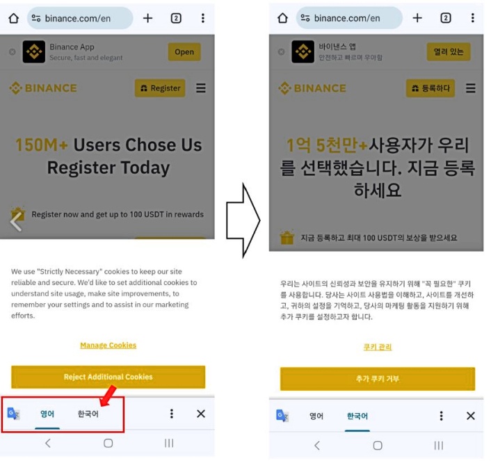 바이낸스 한국어 설정방법