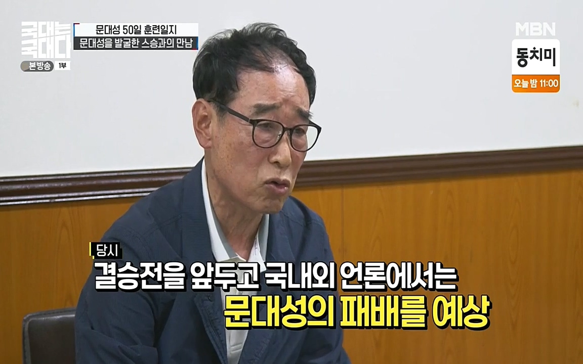 국대는 국대다.E12.220529p-NEXT.mp4_20220529_184006.082.jpg