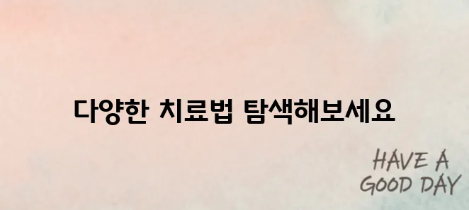 &quot;손가락 관절염을 위한 효과적인 치료법&quot;