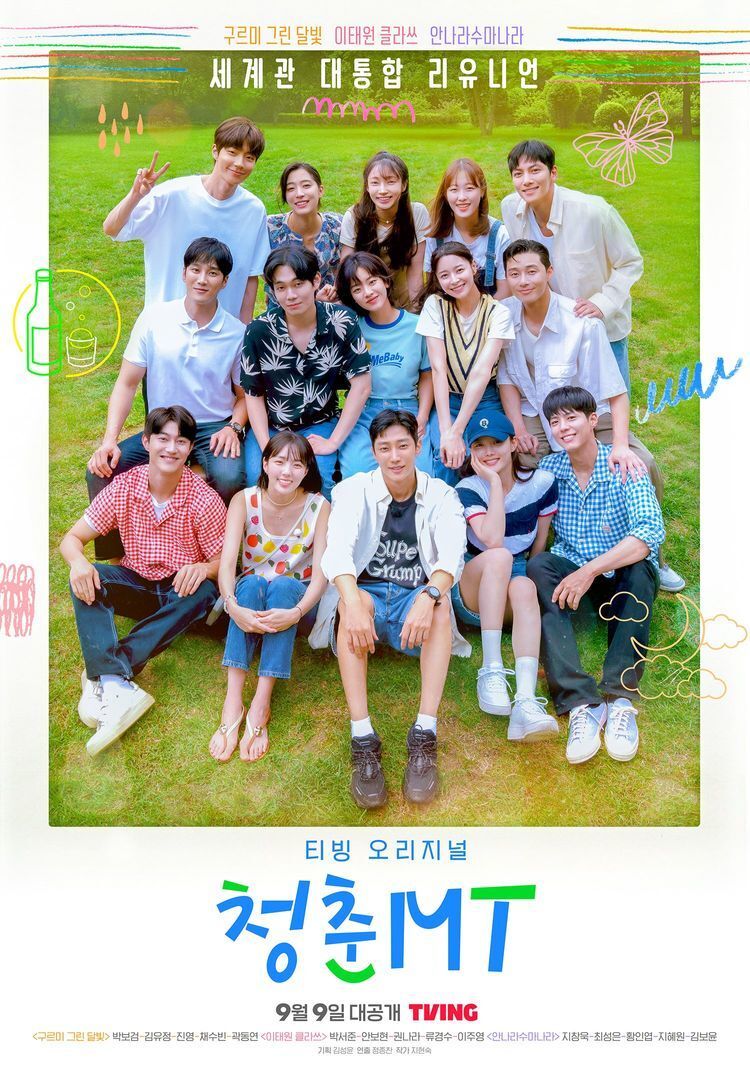  청춘MT, 구르미 그린 달빛팀 + 이태원 클라쓰팀 + 안나라수마나라팀