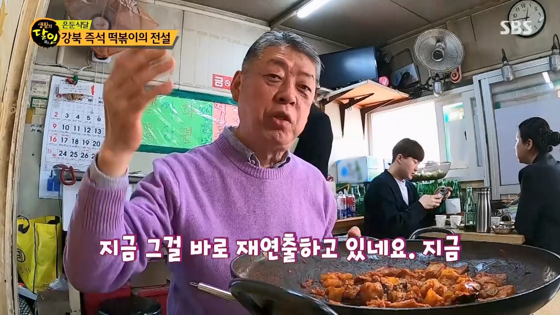 생활의 달인.E884.230417p.H264-F1RST.mp4_20230418_201422.052.jpg