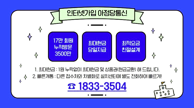 TV 요금제 총정리 LG유 플러스 3
