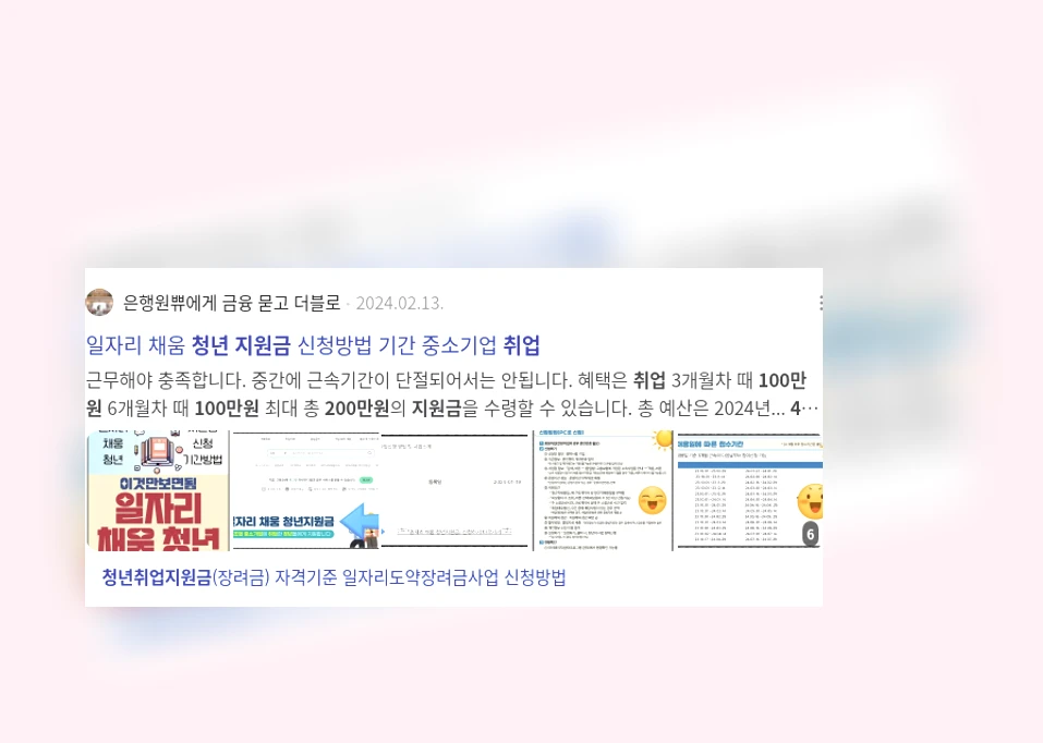 청년 취업 지원금_2_subsection