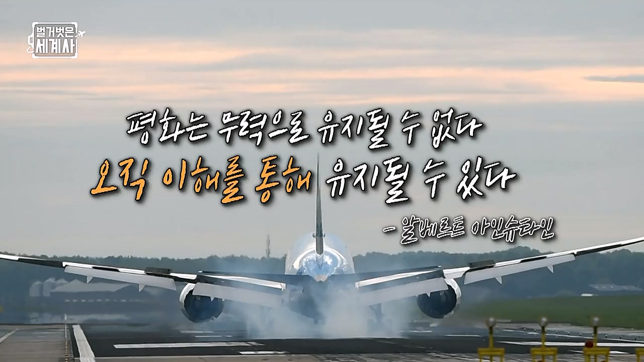 벌거벗은 세계사.E80.230104p-NEXT.mp4_20230123_135029.036.jpg