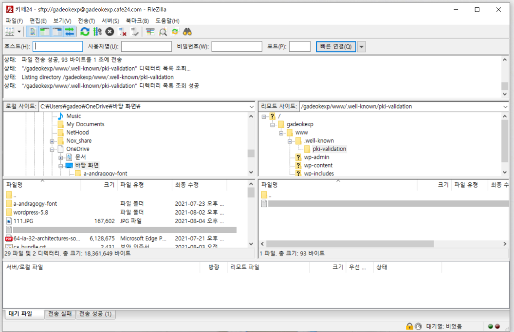 ftp upload for zerossl ownership cert 2