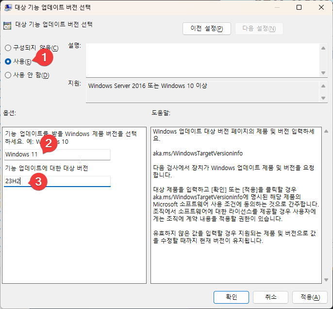 윈도우11 자동 업데이트 막는 방법 5가지 캡처 4