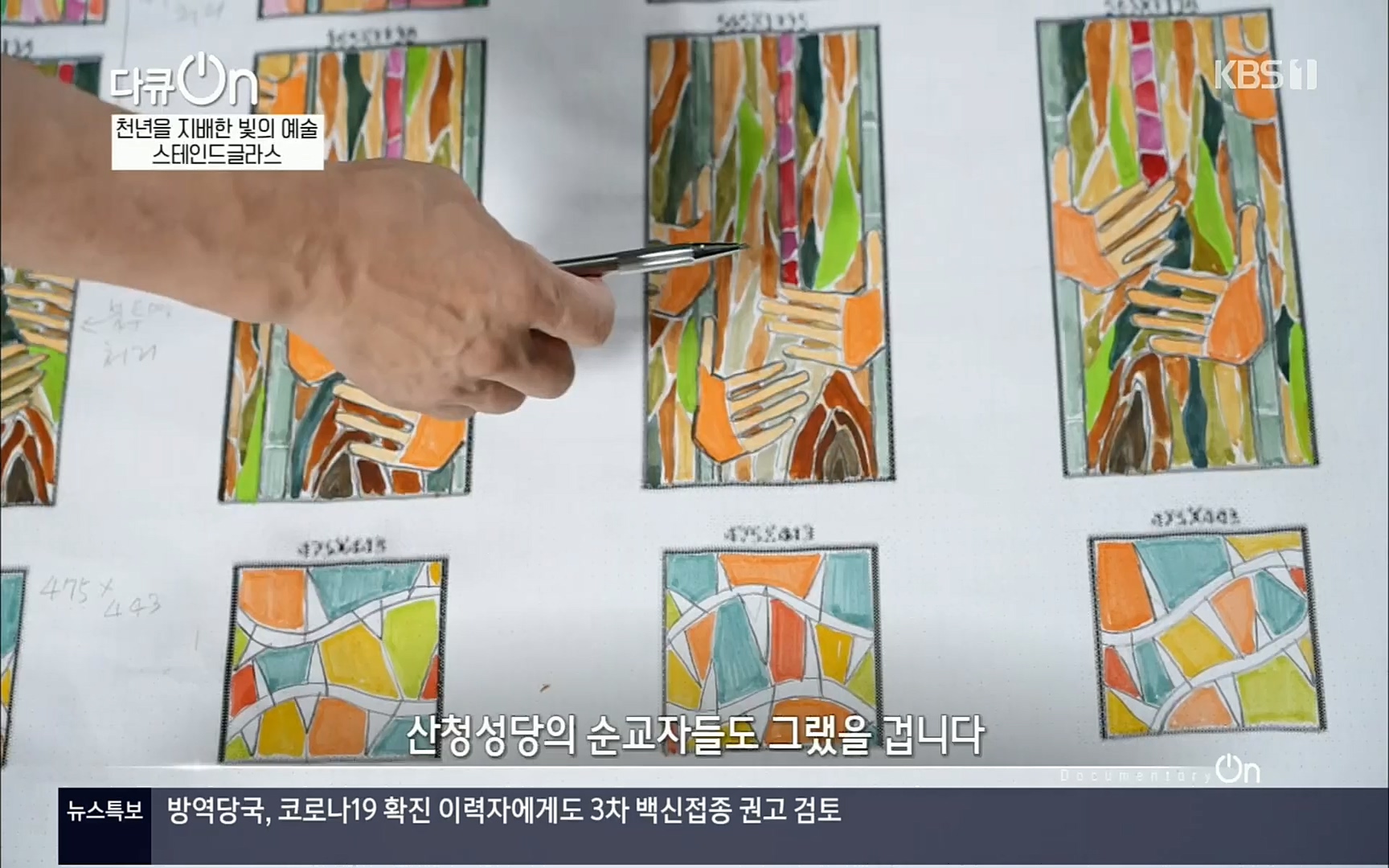 다큐 On.E135.220415p.H264-F1RST.mp4_20220420_150108.558.jpg