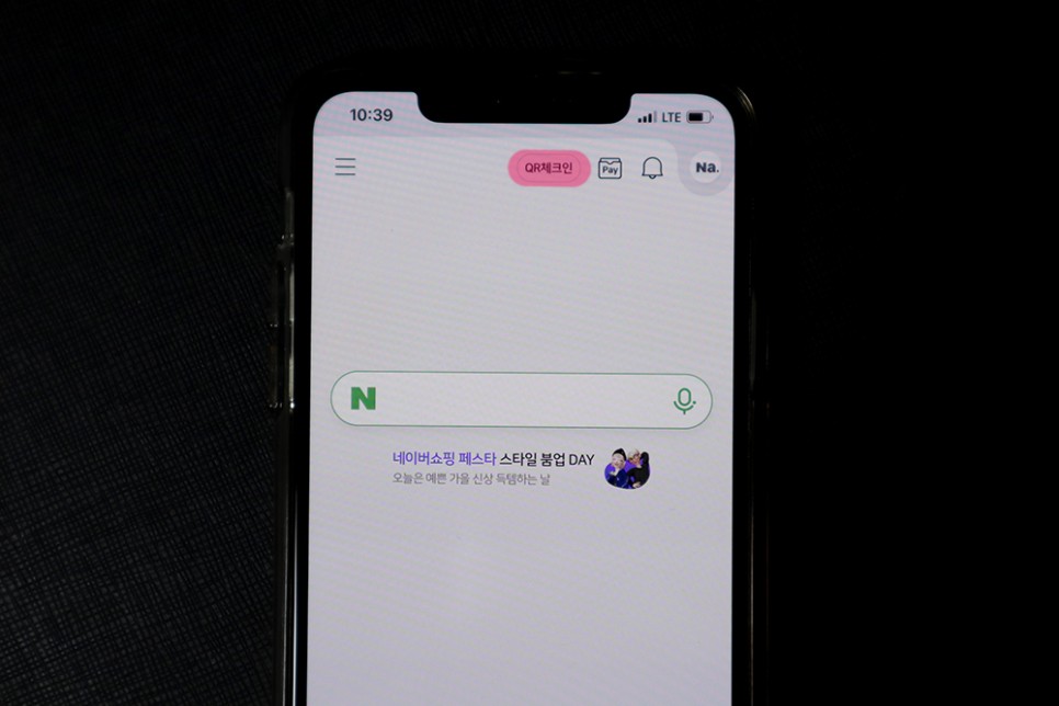 PASS 앱 이용해서 만들기 개인안심번호 발급 방법, 1