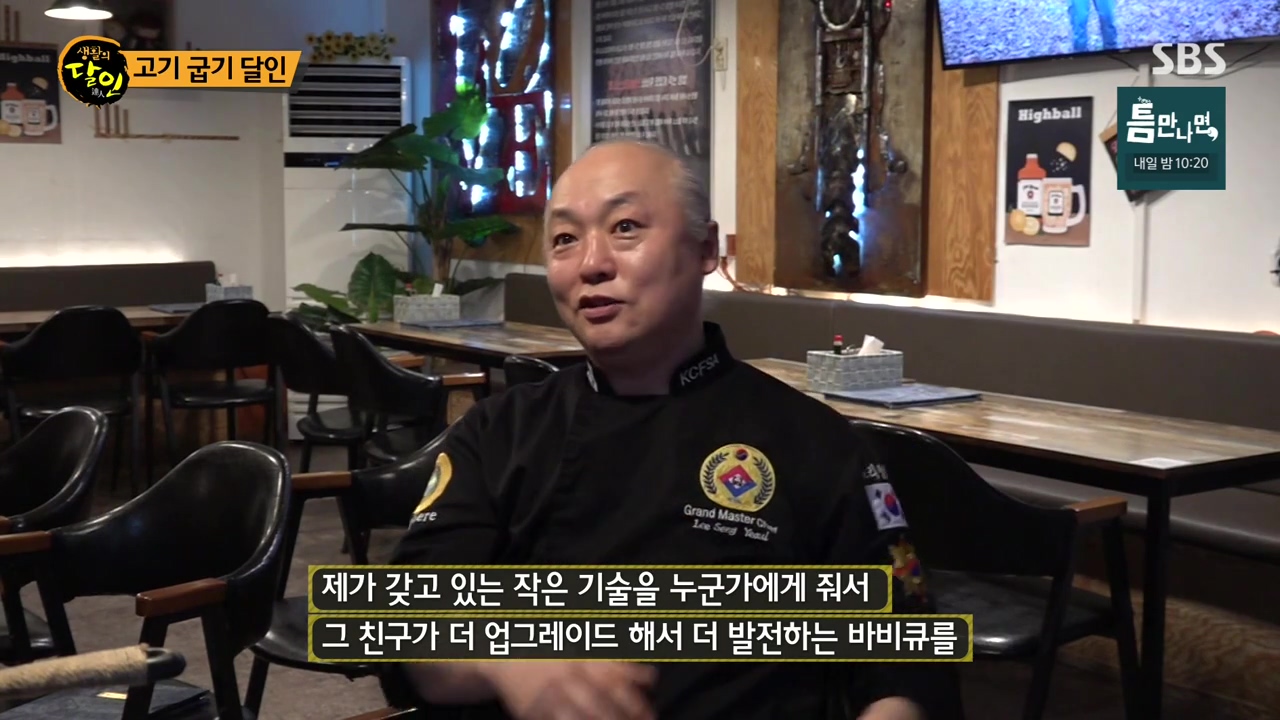 생활의 달인.E933.240430p-NEXT.mp4_20240430_195011.919.jpg