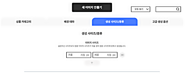 드랩아트 │AI 이미지 생성 │생성 사이즈 종류