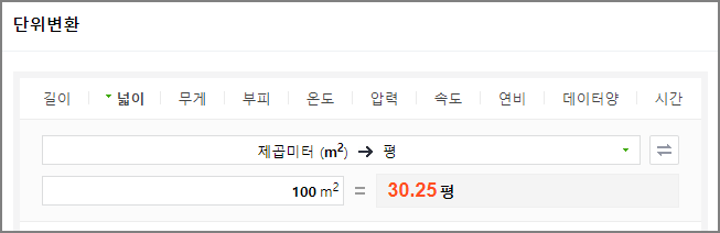 30평 단위 변환