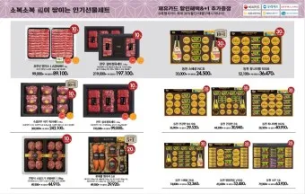 설날 선물세트 추천 전시_10