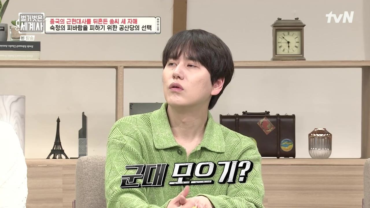 벌거벗은 세계사.E120.231011p-NEXT.mp4_20240513_203301.324.jpg