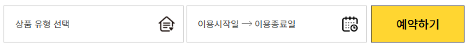 덕원 자연휴양림 예약하기