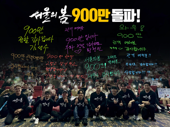 영화 서울의 봄 정우성 이태신 실제인물 관객 900만 돌파 평점