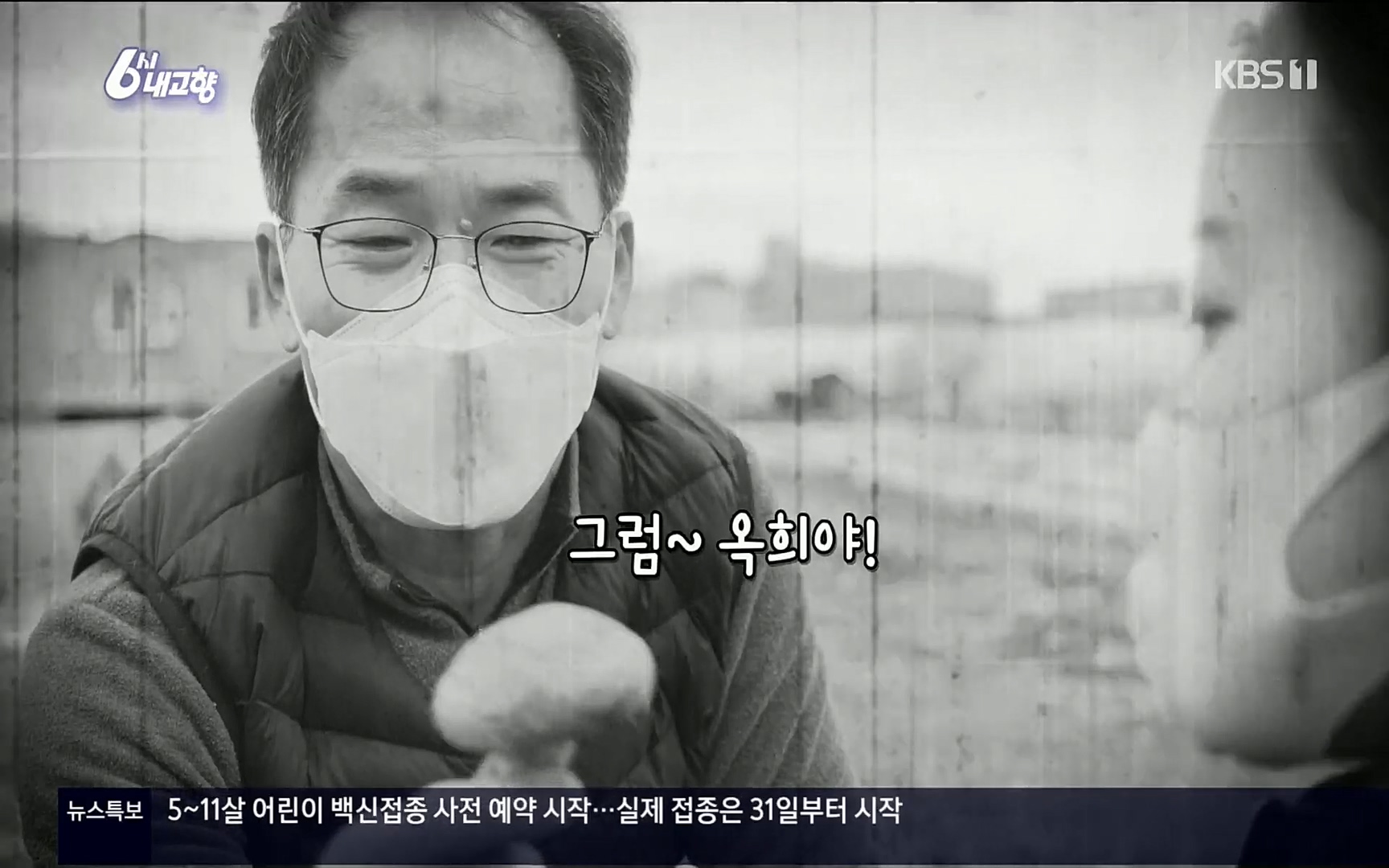 6시 내고향.E7496.220324p.H264-F1RST.mp4_20220328_174417.872.jpg