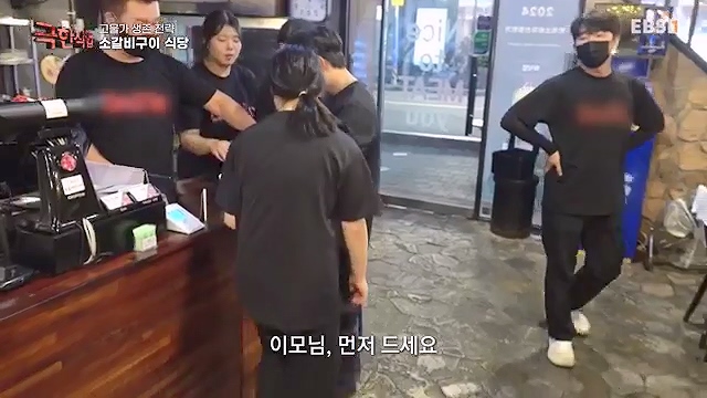 극한직업 822회 2024-09-28.mp4_20241012_172927.443.jpg