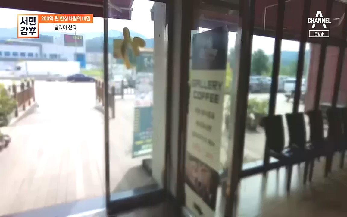 서민갑부.E404.221009p.H264-F1RST.mp4_20221009_184821.960.jpg