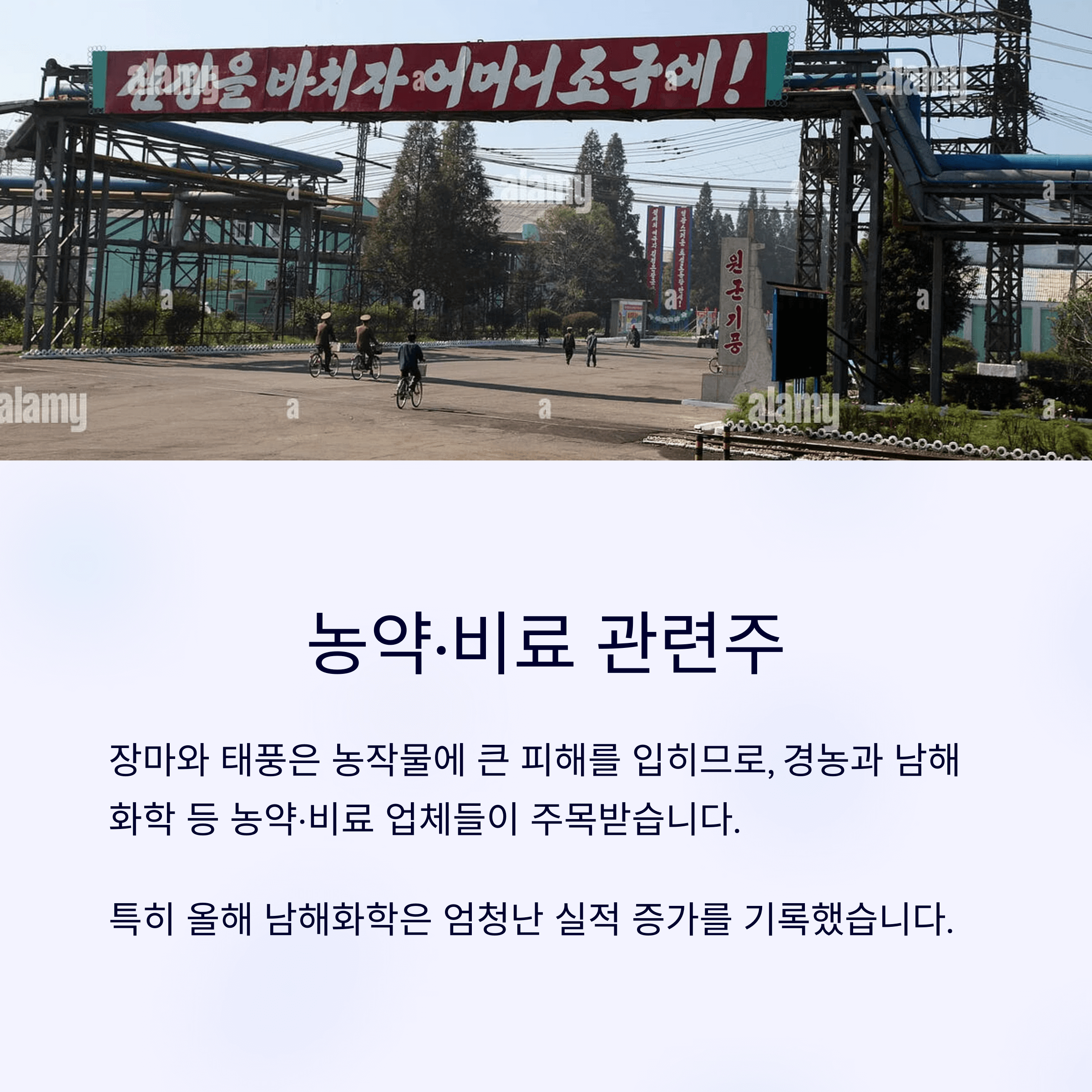 장마 태풍 관련 수혜주 총정리