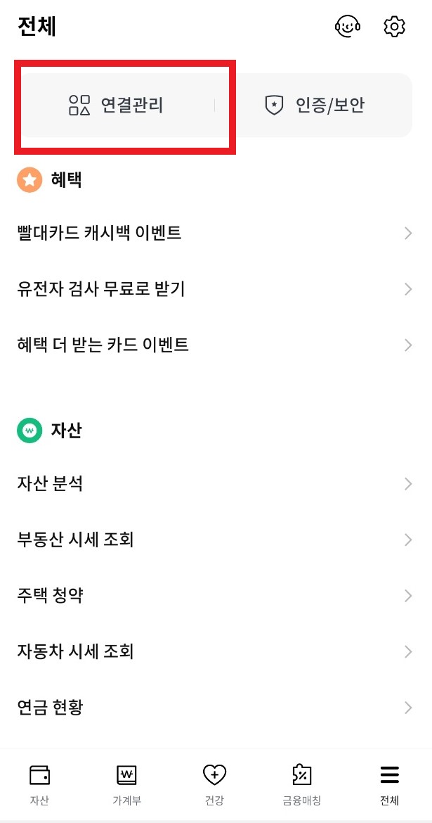 뱅크샐러드1