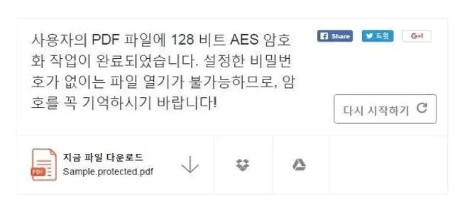 pdf 비밀번호 설정