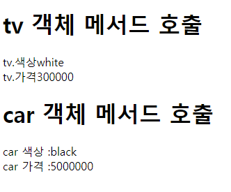  04. 객체