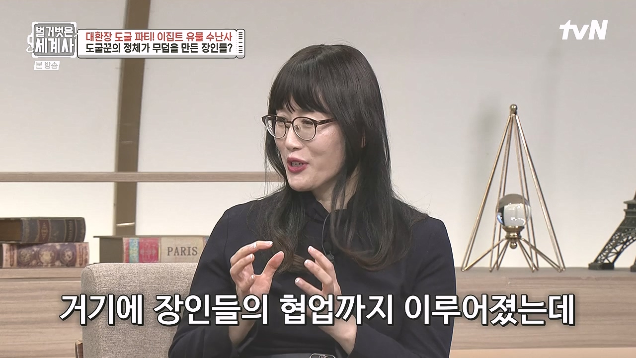 벌거벗은 세계사.E139.240221p-NEXT.mp4_20240804_163202.086.jpg