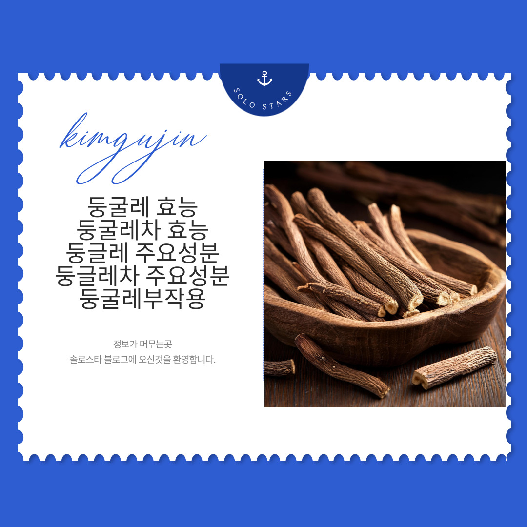 둥굴레 사진