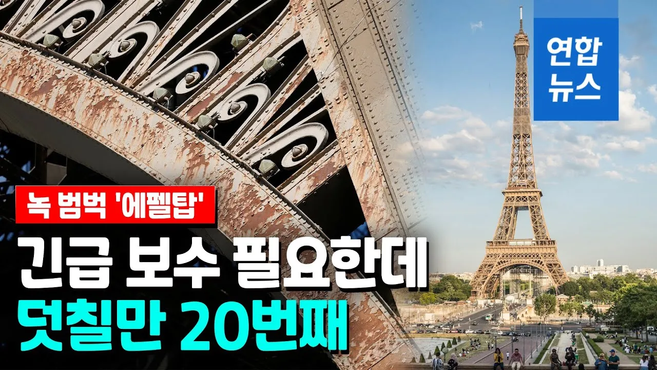 프랑스 파리 에펠탑 뷰포인트 여행 맛집_4