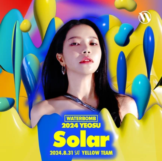 2024 워터밤 여수 솔라